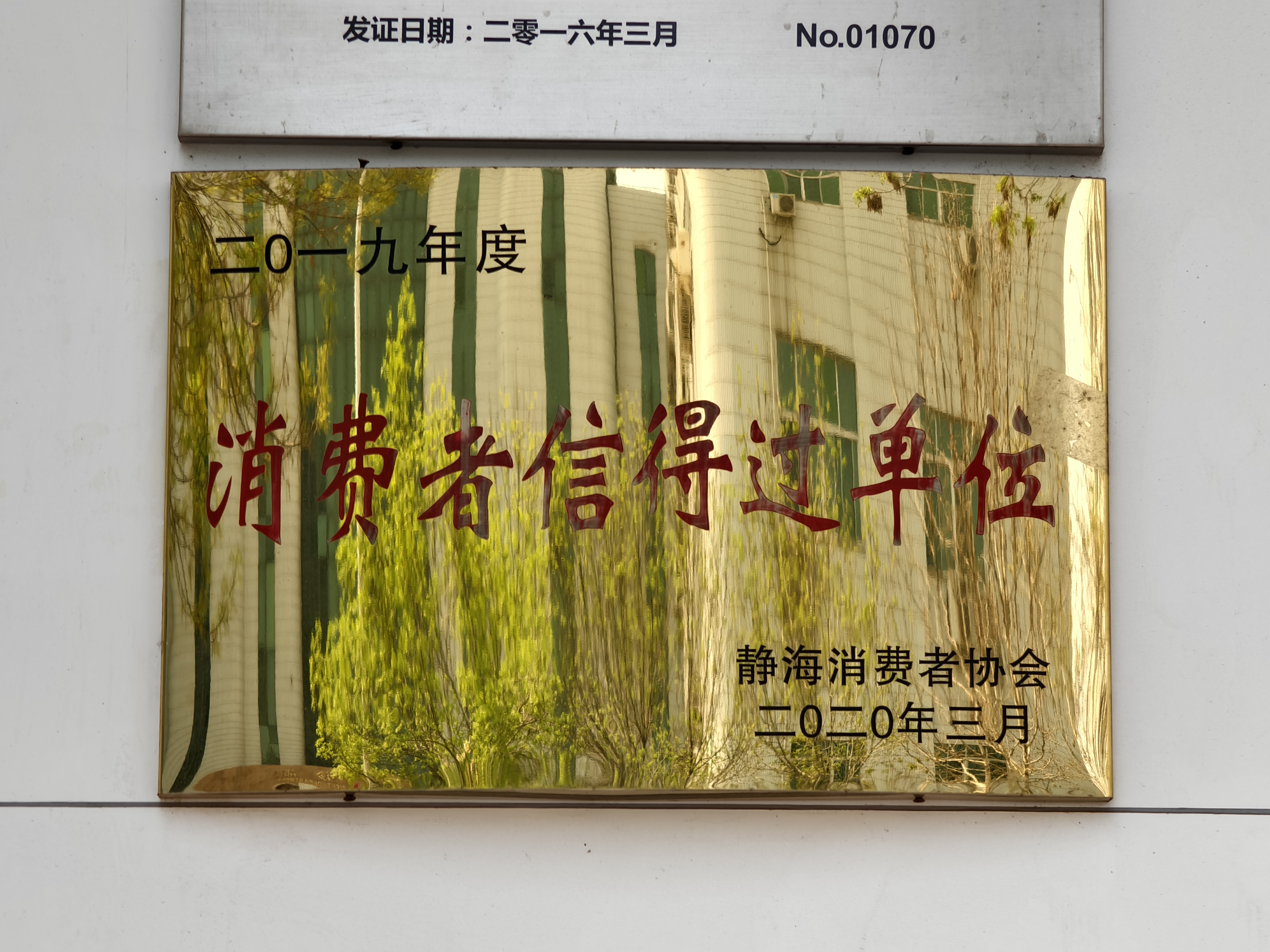 静海配镜实景图：静海眼镜店，静海大明配镜，静海配镜哪里好