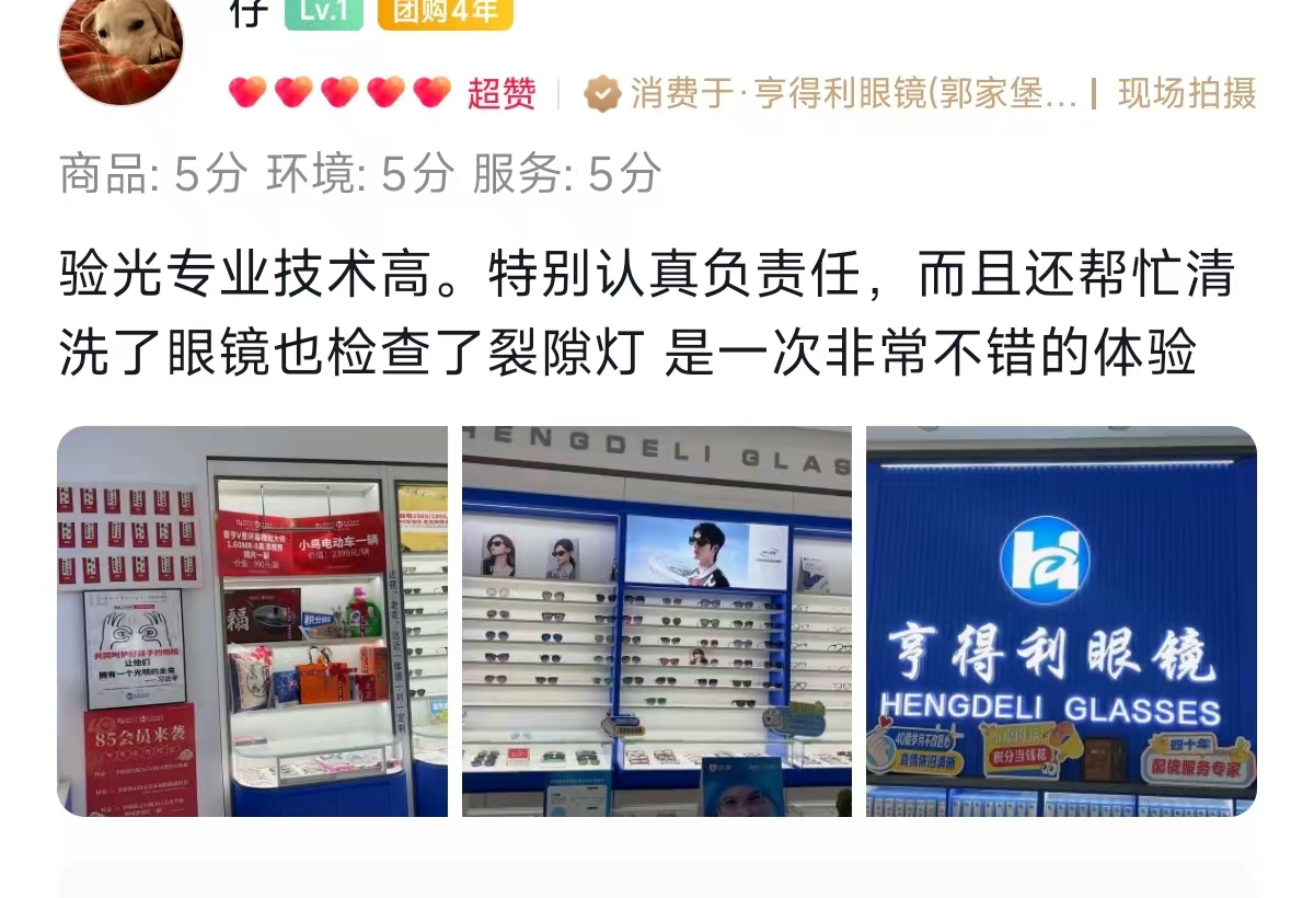 榆次暑期近视防控，开学季配镜攻略