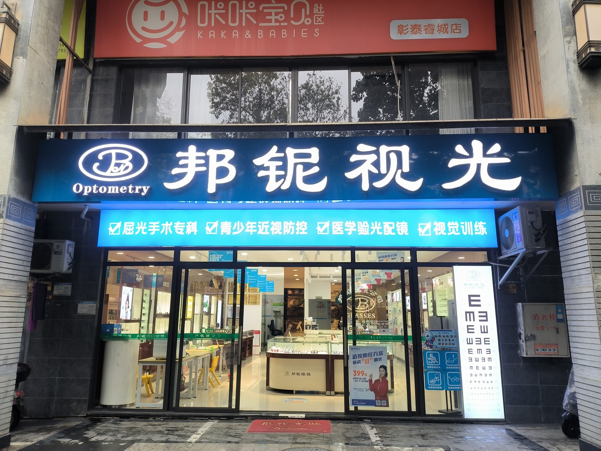 旧眼镜还能用？这3个信号说明该换了