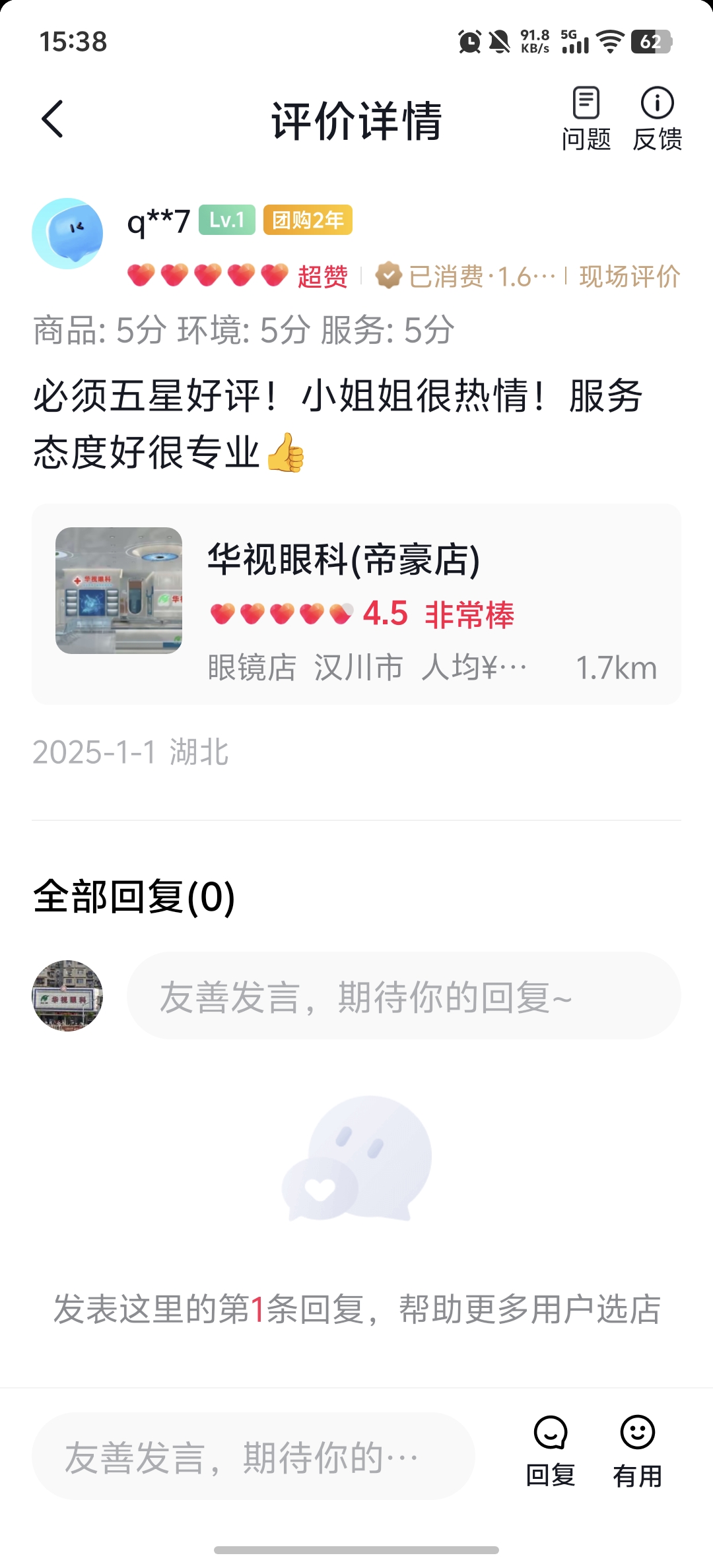 配镜踩坑？这3个隐形雷区90%人不知道！