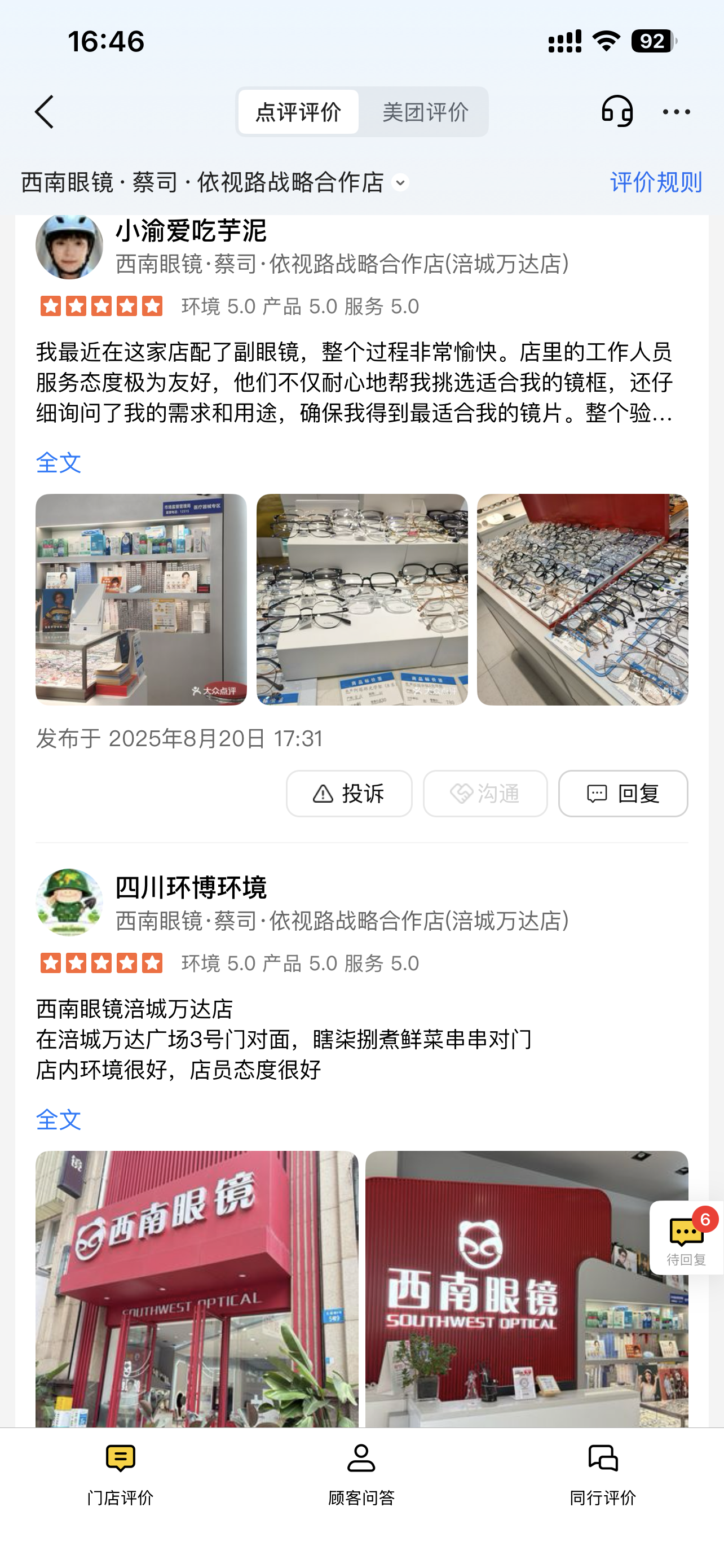 孩子眯眼抄笔记，真只是“凑合看清”？