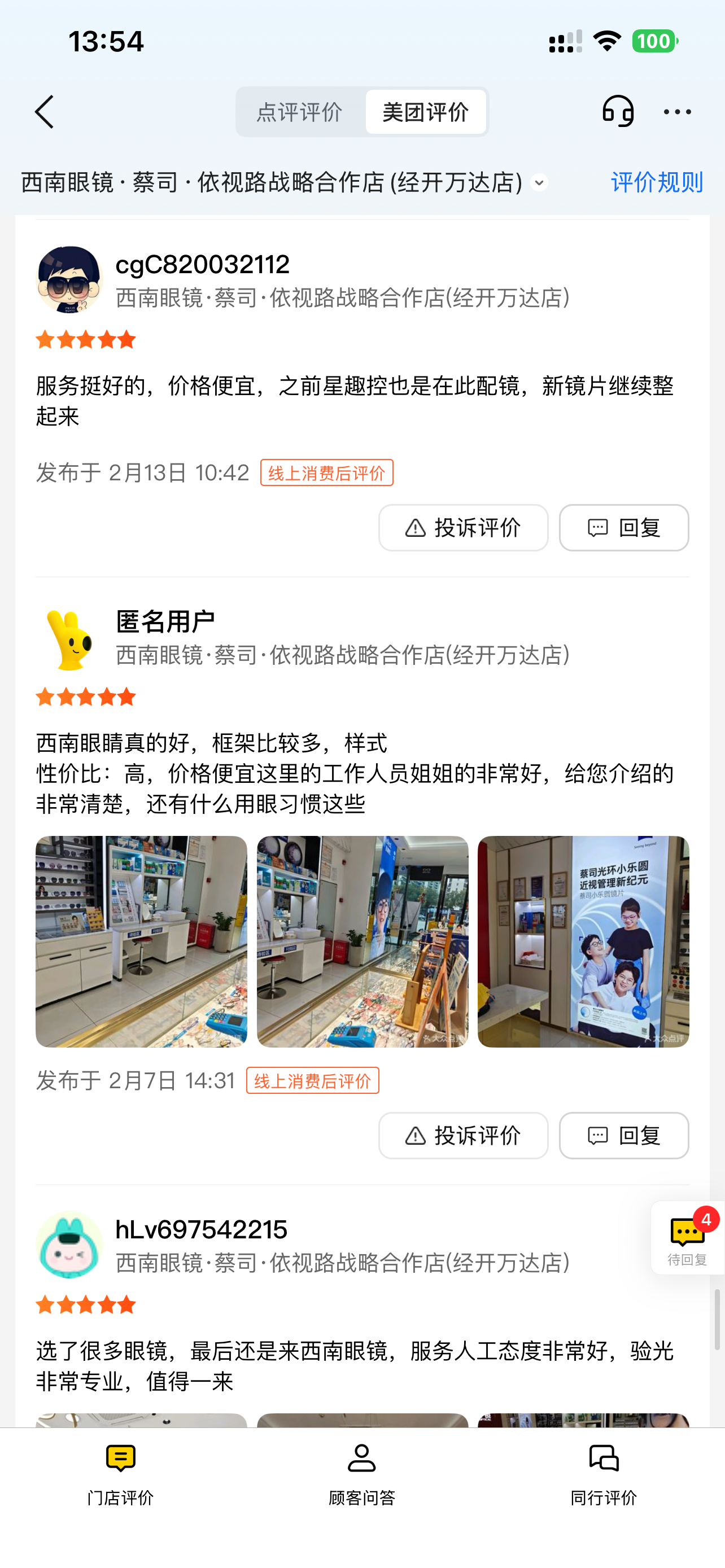 孩子配镜后视力还在掉？真相让家长惊出冷汗！
